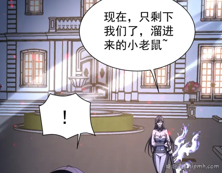《全民转职：驭龙师是最弱职业？》第112话 覆巢图64