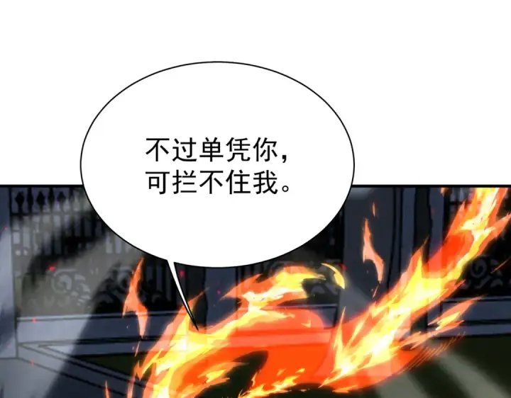 《全民转职：驭龙师是最弱职业？》第112话 覆巢图67