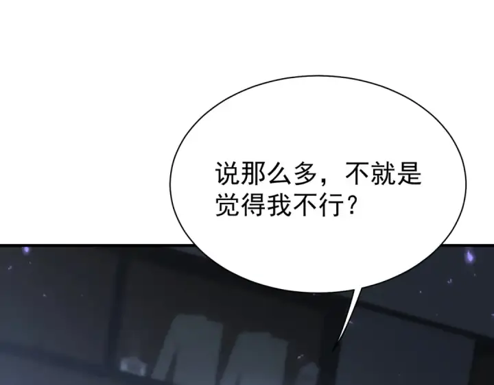 《全民转职：驭龙师是最弱职业？》第112话 覆巢图79