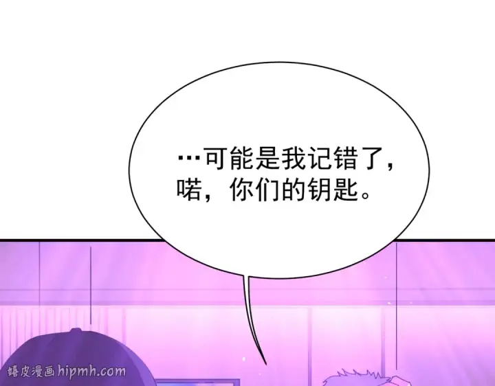 《全民转职：驭龙师是最弱职业？》第112话 覆巢图8