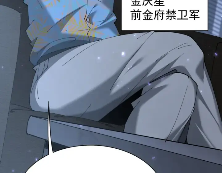 《全民转职：驭龙师是最弱职业？》第112话 覆巢图81