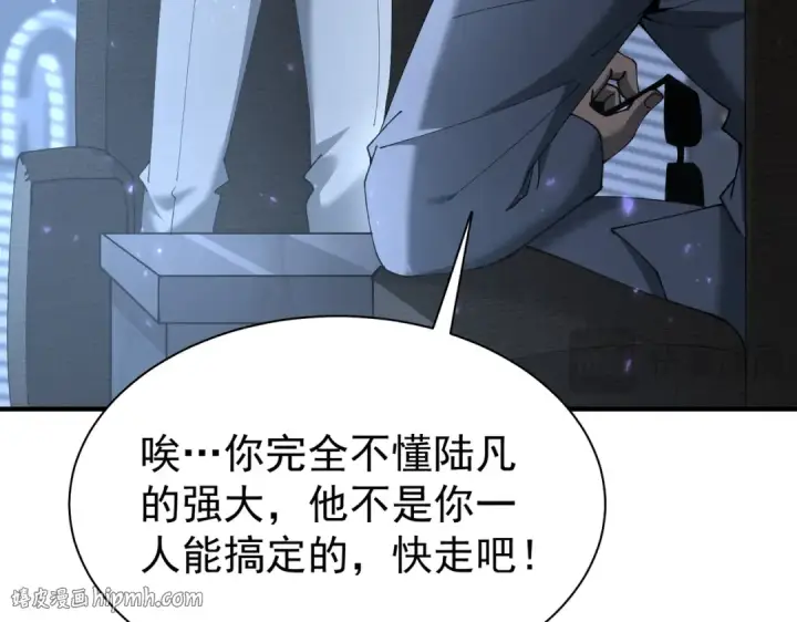 《全民转职：驭龙师是最弱职业？》第112话 覆巢图88