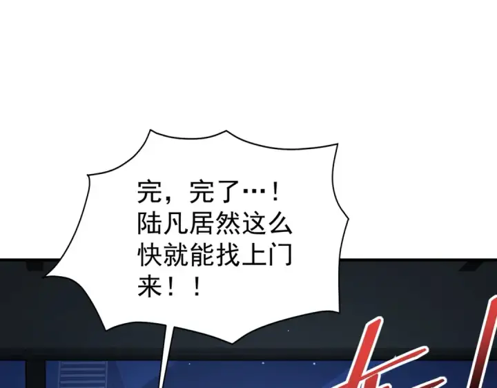 《全民转职：驭龙师是最弱职业？》第112话 覆巢图95