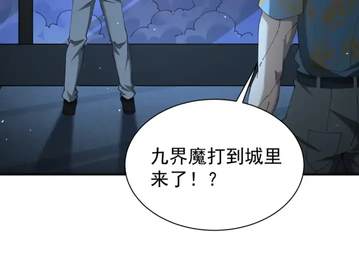 《全民转职：驭龙师是最弱职业？》第112话 覆巢图97