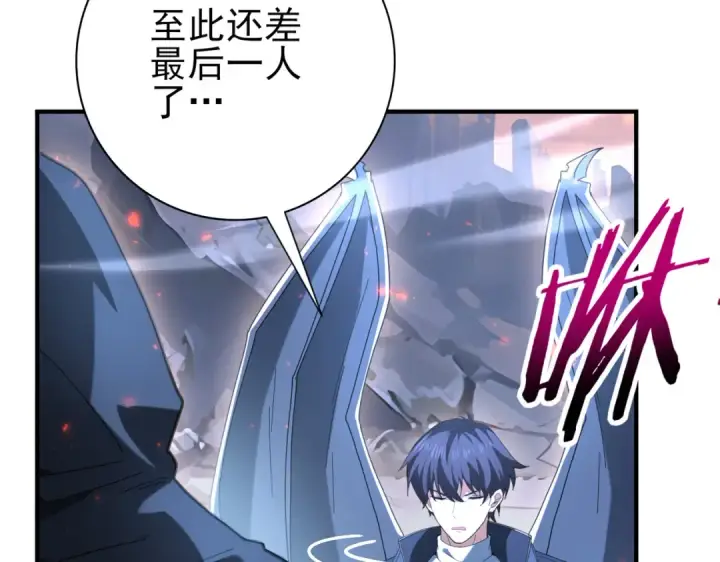 《全民转职：驭龙师是最弱职业？》第113话 你的气味图11