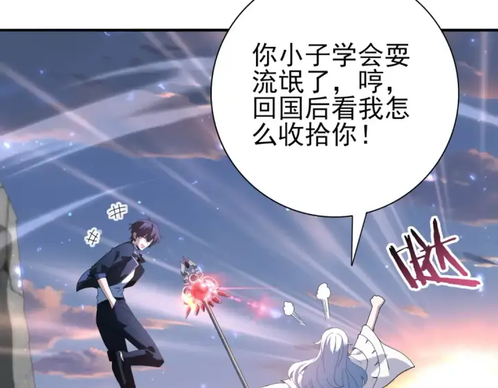 《全民转职：驭龙师是最弱职业？》第113话 你的气味图115