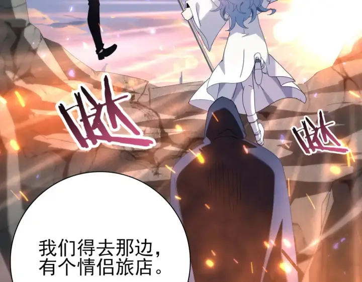 《全民转职：驭龙师是最弱职业？》第113话 你的气味图116