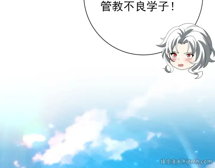 《全民转职：驭龙师是最弱职业？》第113话 你的气味图120