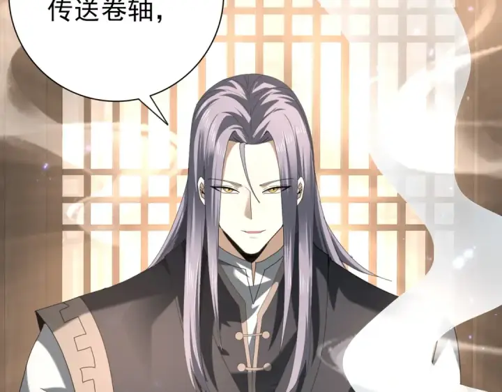 《全民转职：驭龙师是最弱职业？》第113话 你的气味图134