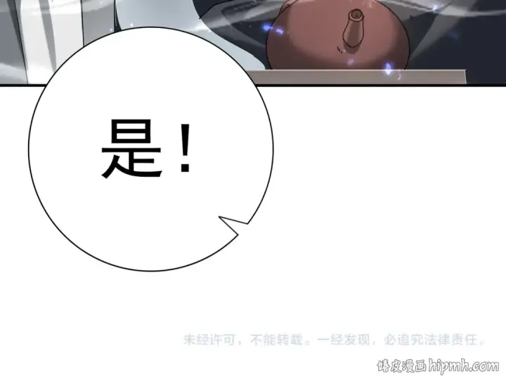 《全民转职：驭龙师是最弱职业？》第113话 你的气味图136