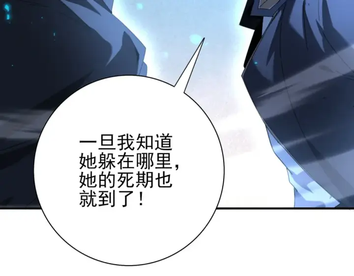 《全民转职：驭龙师是最弱职业？》第113话 你的气味图15