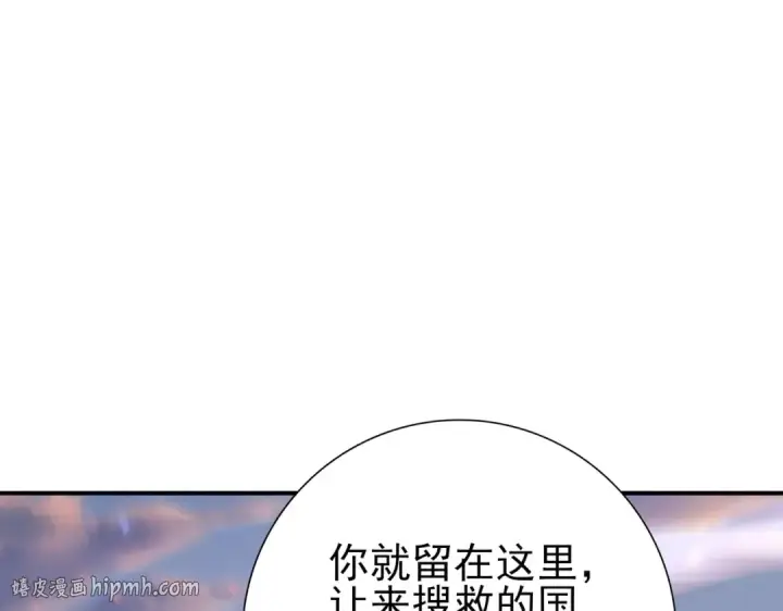 《全民转职：驭龙师是最弱职业？》第113话 你的气味图16