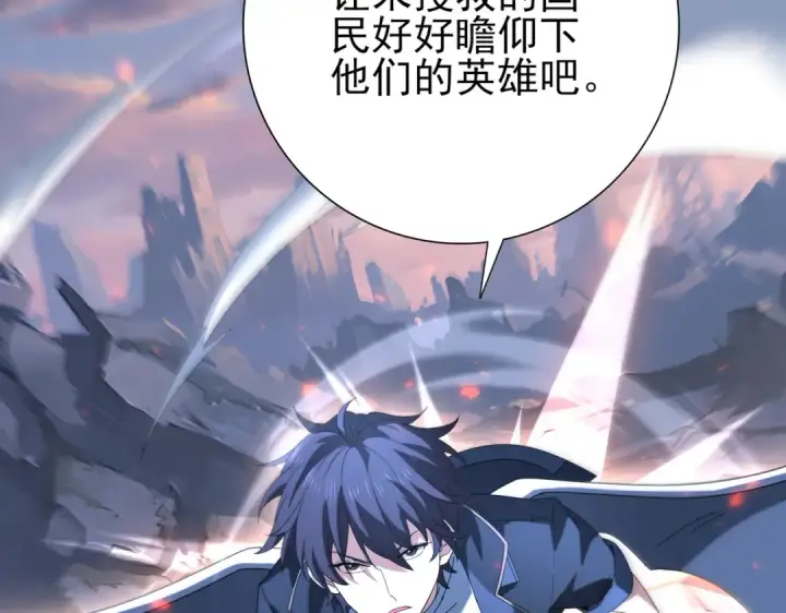 《全民转职：驭龙师是最弱职业？》第113话 你的气味图17