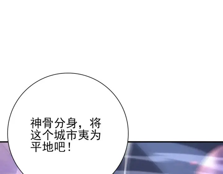 《全民转职：驭龙师是最弱职业？》第113话 你的气味图20