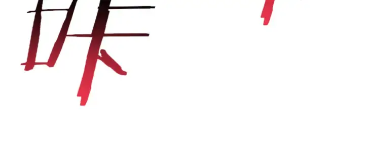 《全民转职：驭龙师是最弱职业？》第113话 你的气味图23