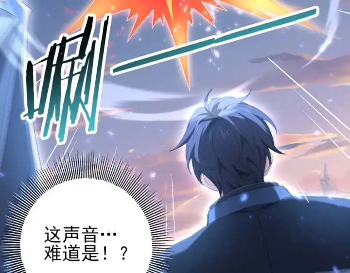 《全民转职：驭龙师是最弱职业？》第113话 你的气味图25