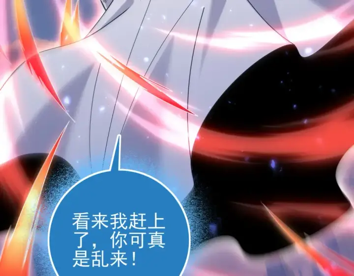 《全民转职：驭龙师是最弱职业？》第113话 你的气味图28