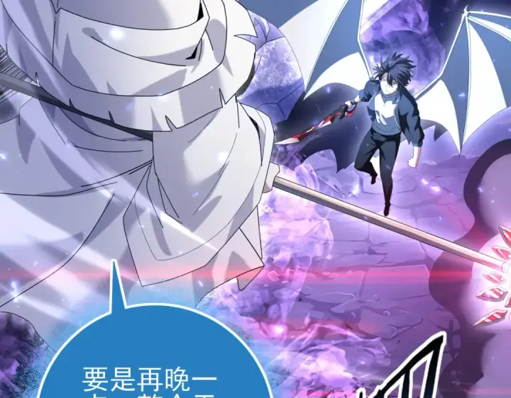 《全民转职：驭龙师是最弱职业？》第113话 你的气味图31