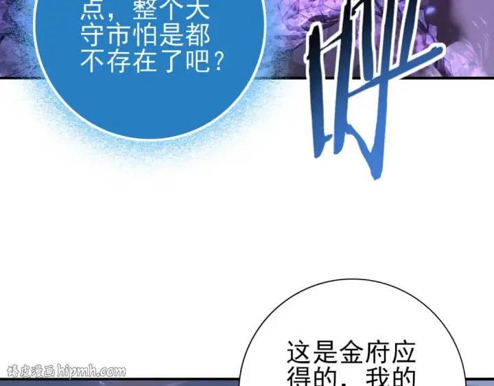 《全民转职：驭龙师是最弱职业？》第113话 你的气味图32