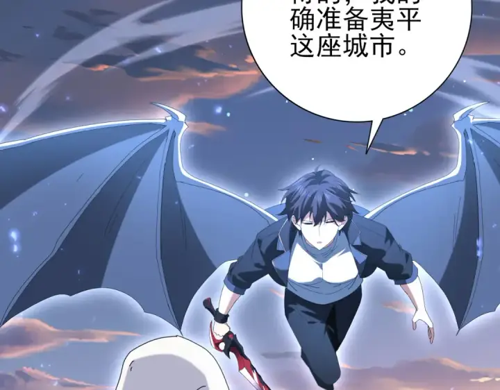 《全民转职：驭龙师是最弱职业？》第113话 你的气味图33
