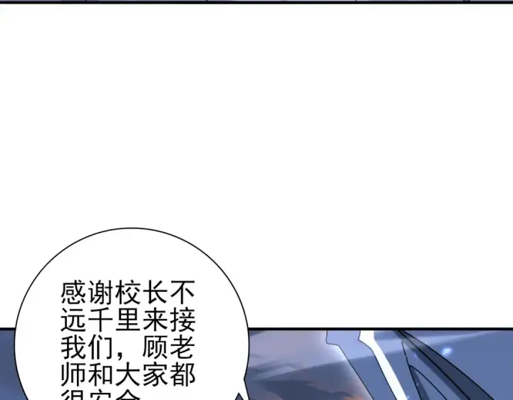 《全民转职：驭龙师是最弱职业？》第113话 你的气味图35
