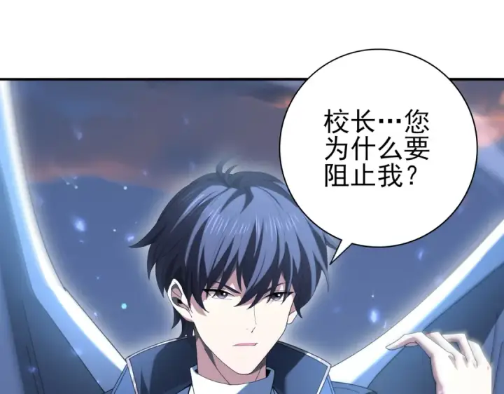 《全民转职：驭龙师是最弱职业？》第113话 你的气味图42