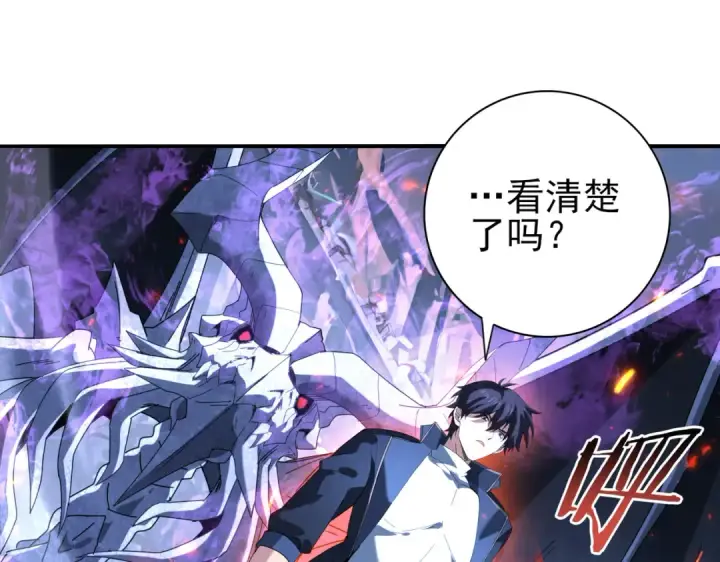 《全民转职：驭龙师是最弱职业？》第113话 你的气味图5