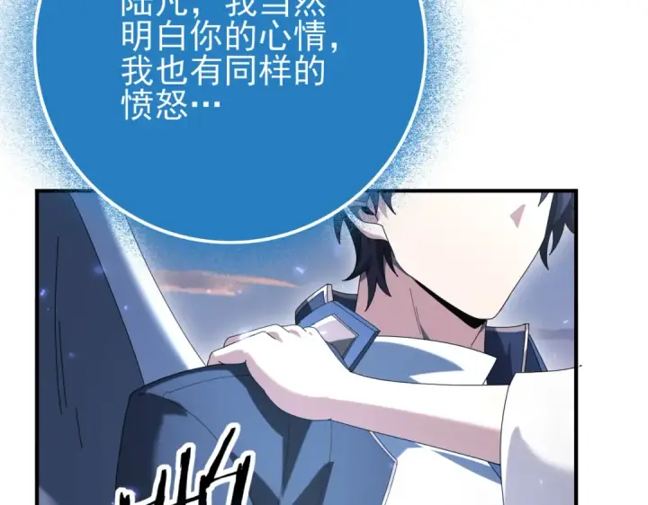 《全民转职：驭龙师是最弱职业？》第113话 你的气味图50