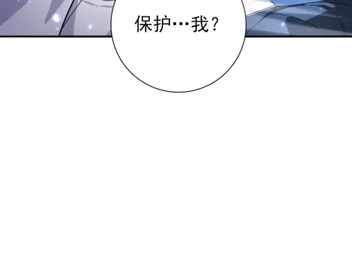 《全民转职：驭龙师是最弱职业？》第113话 你的气味图54