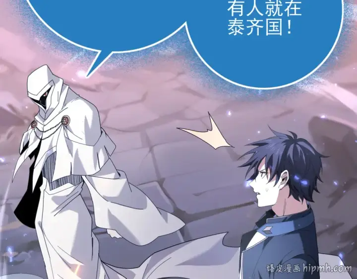 《全民转职：驭龙师是最弱职业？》第113话 你的气味图64