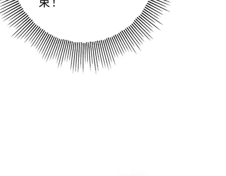 《全民转职：驭龙师是最弱职业？》第113话 你的气味图69