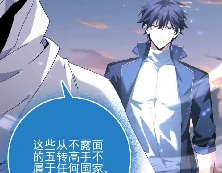 《全民转职：驭龙师是最弱职业？》第113话 你的气味图71