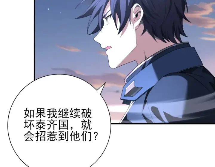《全民转职：驭龙师是最弱职业？》第113话 你的气味图78