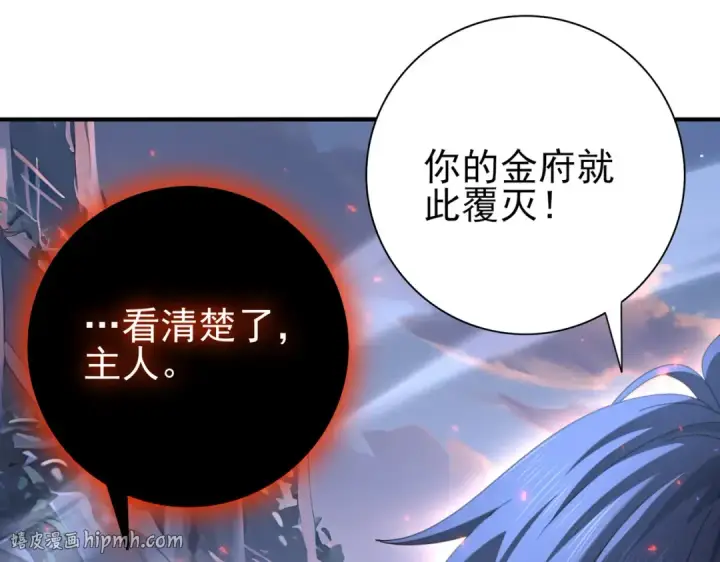 《全民转职：驭龙师是最弱职业？》第113话 你的气味图8