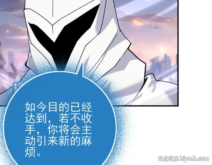《全民转职：驭龙师是最弱职业？》第113话 你的气味图80
