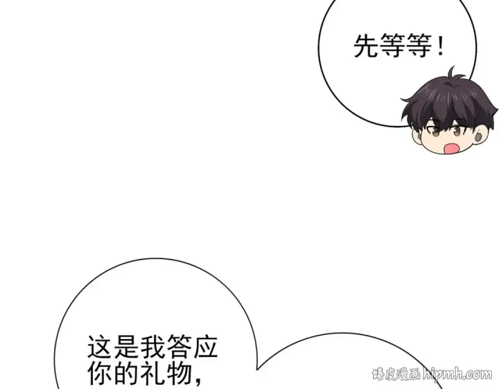 《全民转职：驭龙师是最弱职业？》第113话 你的气味图96