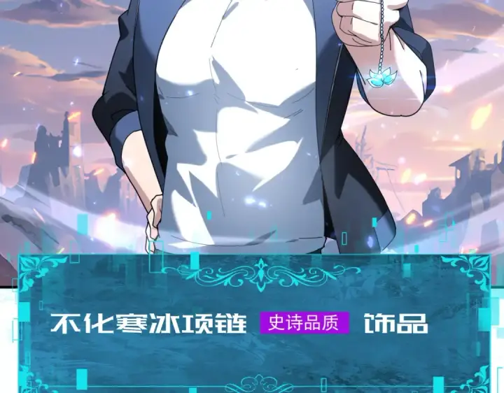 《全民转职：驭龙师是最弱职业？》第113话 你的气味图98