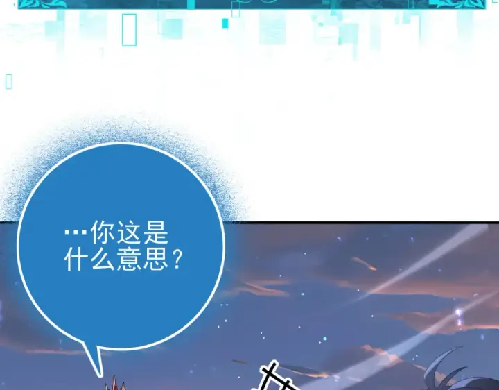 《全民转职：驭龙师是最弱职业？》第113话 你的气味图99
