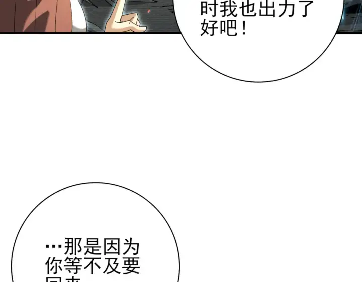 《全民转职：驭龙师是最弱职业？》第114话 暗影岛气息图10
