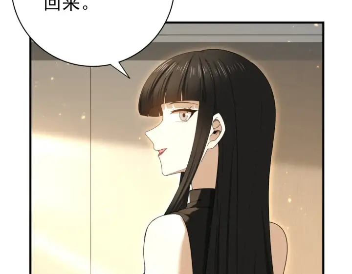《全民转职：驭龙师是最弱职业？》第114话 暗影岛气息图11