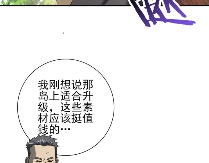 《全民转职：驭龙师是最弱职业？》第114话 暗影岛气息图117