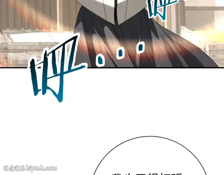 《全民转职：驭龙师是最弱职业？》第114话 暗影岛气息图120