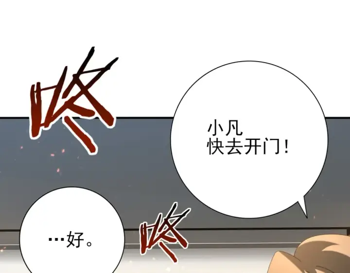 《全民转职：驭龙师是最弱职业？》第114话 暗影岛气息图129