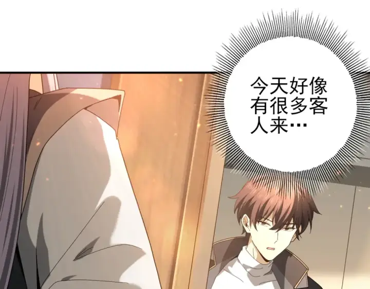 《全民转职：驭龙师是最弱职业？》第114话 暗影岛气息图132