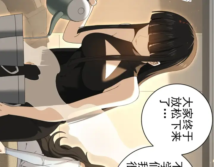 《全民转职：驭龙师是最弱职业？》第114话 暗影岛气息图14