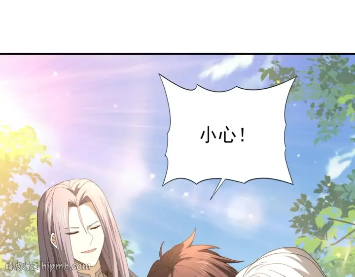 《全民转职：驭龙师是最弱职业？》第114话 暗影岛气息图144