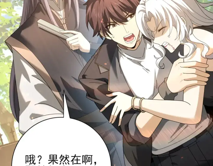 《全民转职：驭龙师是最弱职业？》第114话 暗影岛气息图145