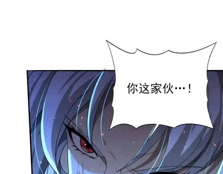 《全民转职：驭龙师是最弱职业？》第114话 暗影岛气息图149