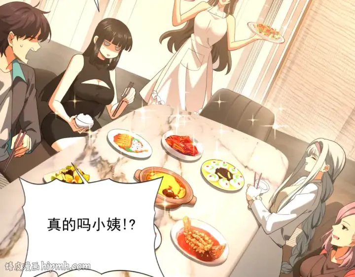《全民转职：驭龙师是最弱职业？》第114话 暗影岛气息图152