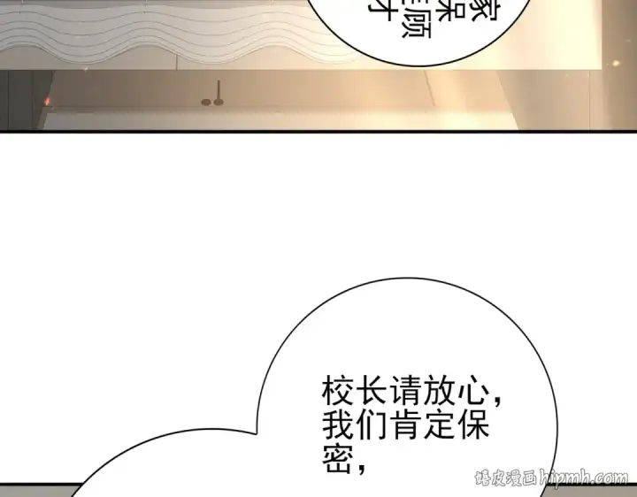 《全民转职：驭龙师是最弱职业？》第114话 暗影岛气息图16